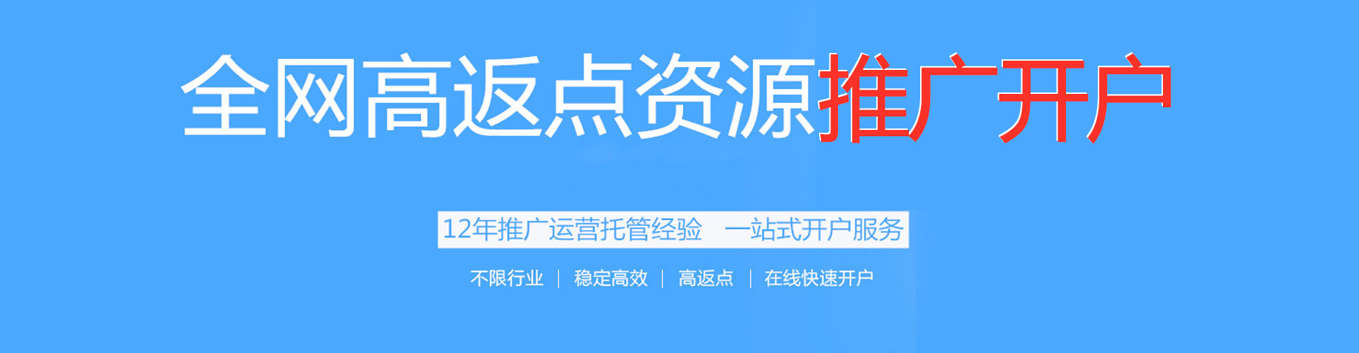 文成sem竞价员